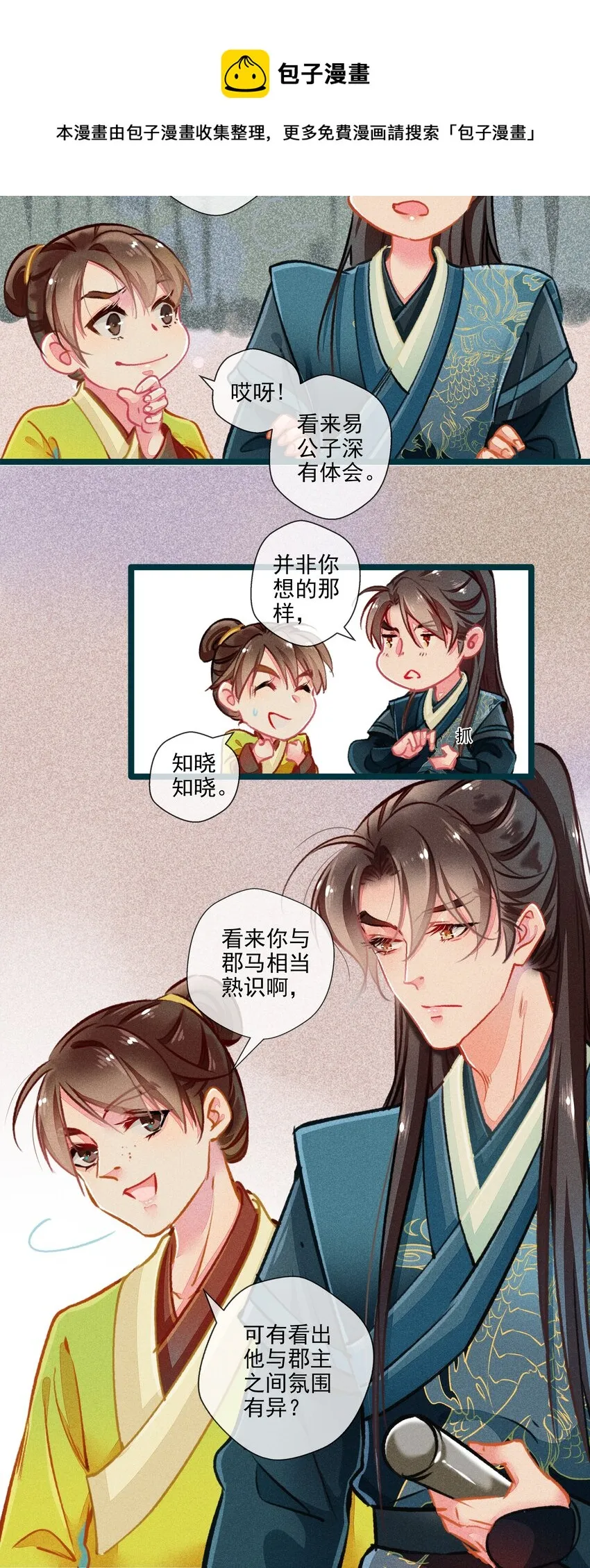 016 比试开始 第13页