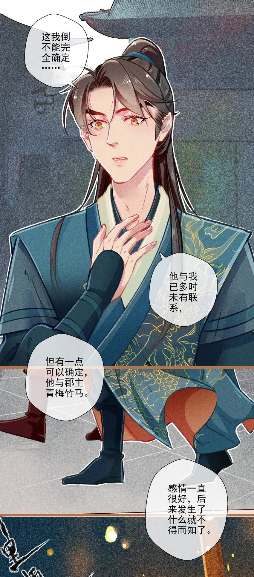016 比试开始 第14页