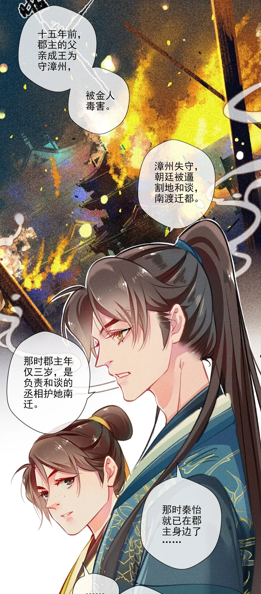 016 比试开始 第15页