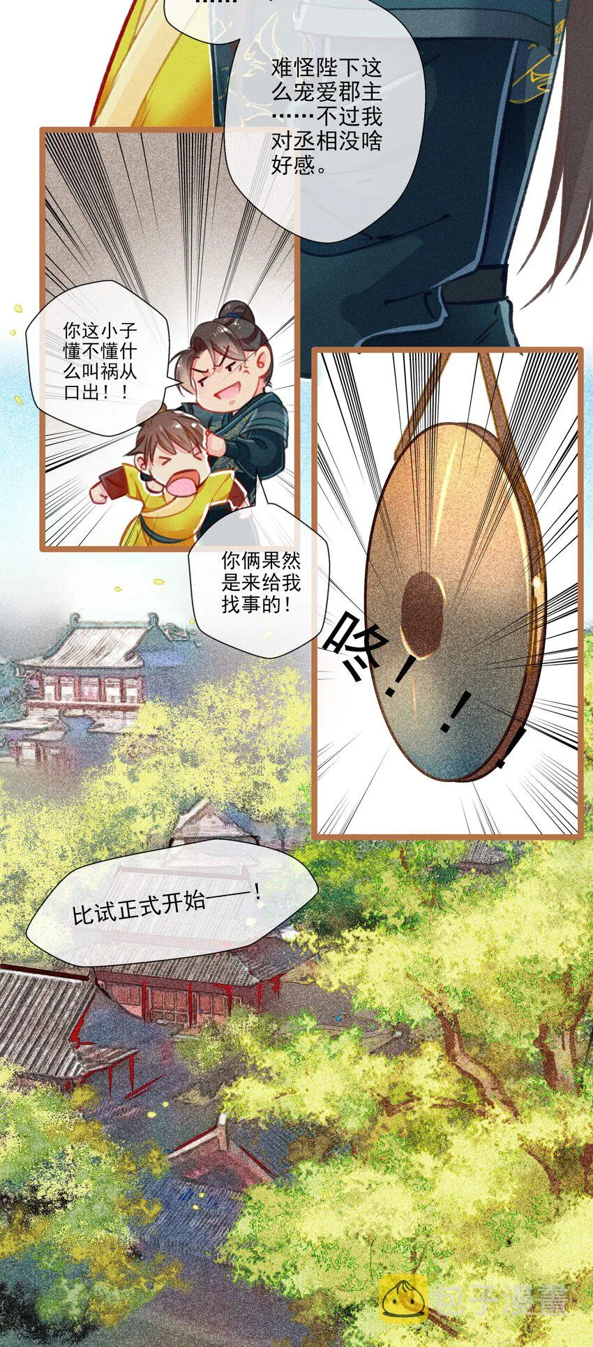 016 比试开始 第16页