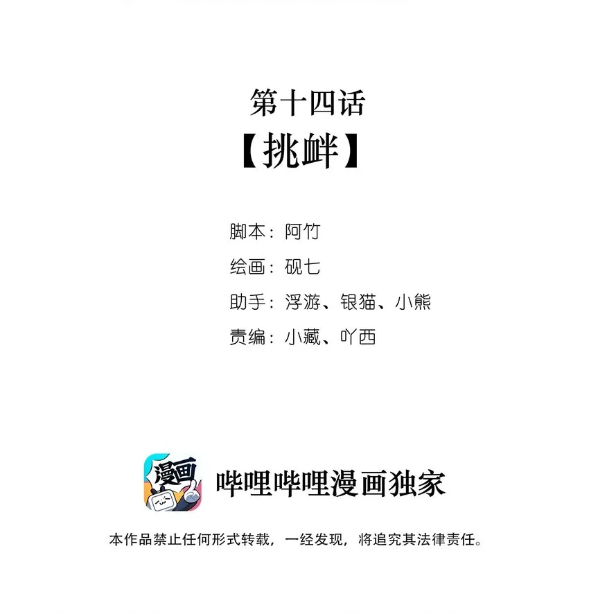015 挑衅 第2页