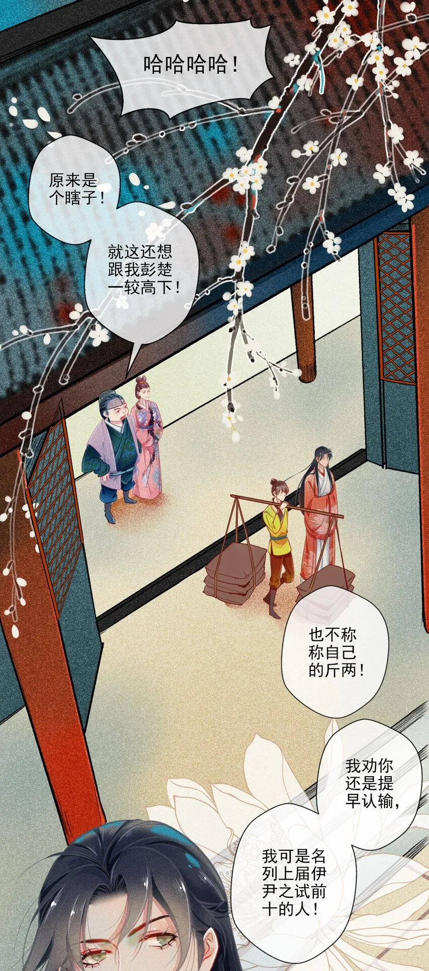 015 挑衅 第3页