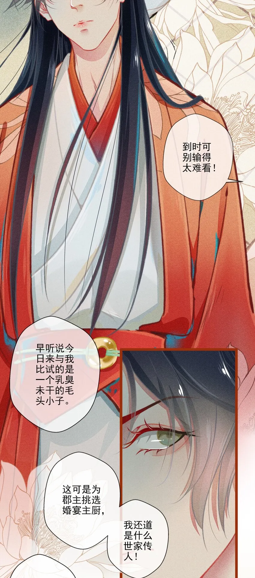 015 挑衅 第4页