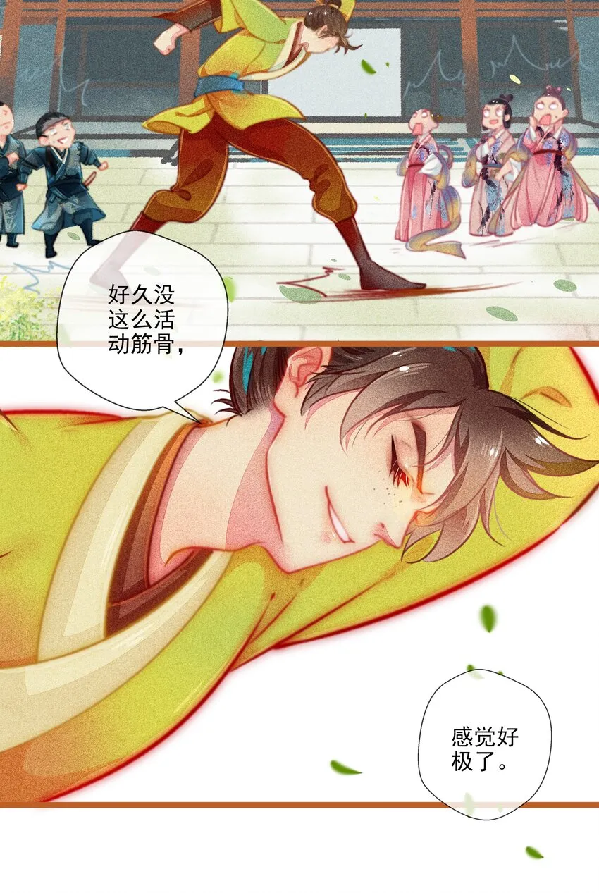 015 挑衅 第11页