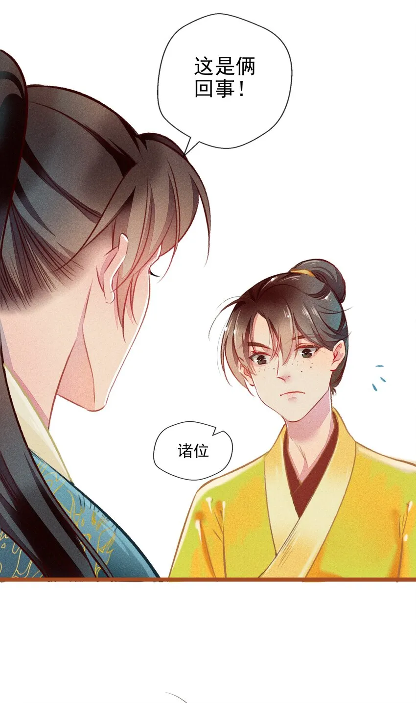 015 挑衅 第14页