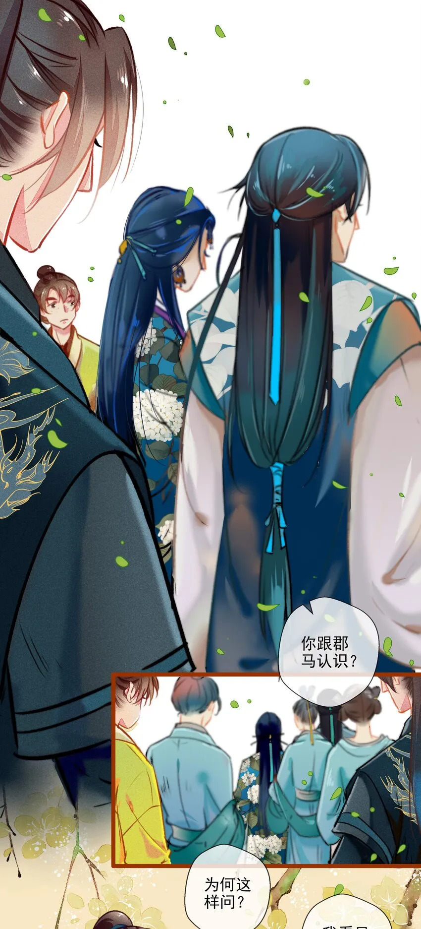 015 挑衅 第18页