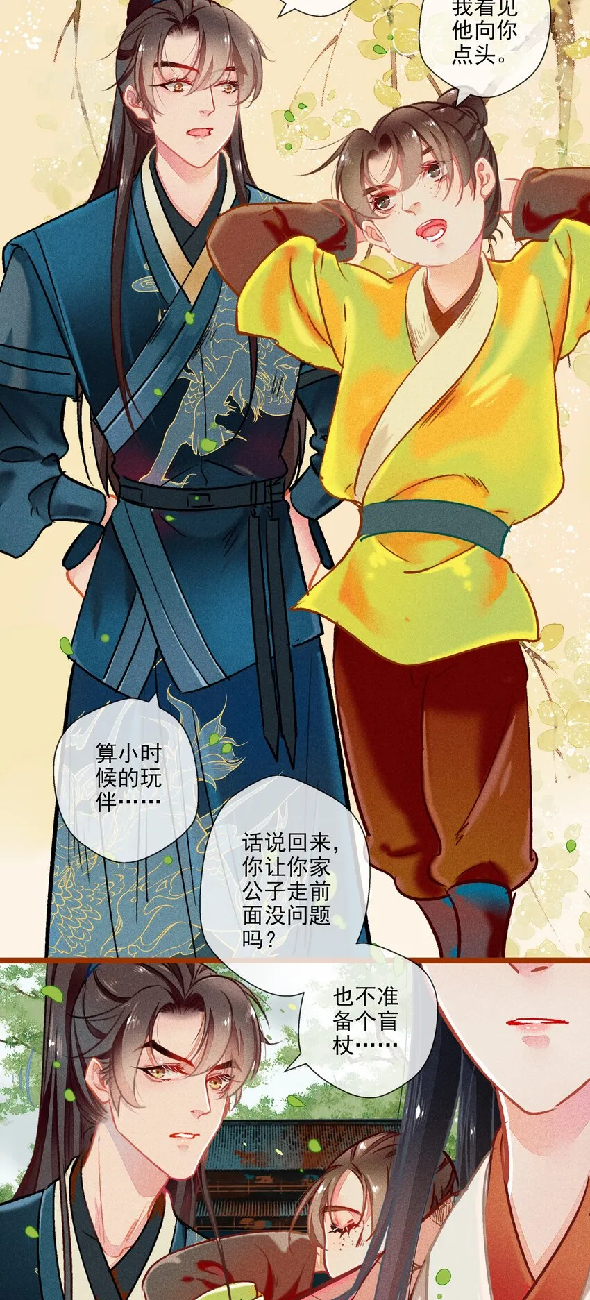 015 挑衅 第19页