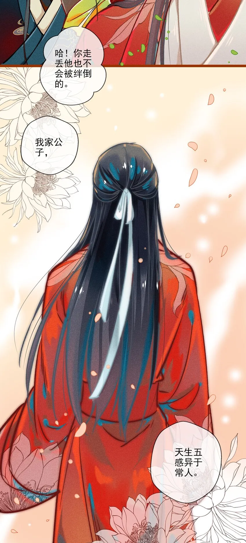 015 挑衅 第20页