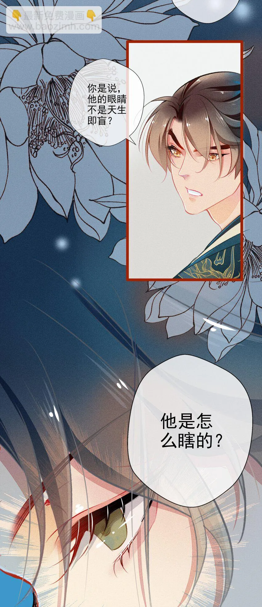 015 挑衅 第22页