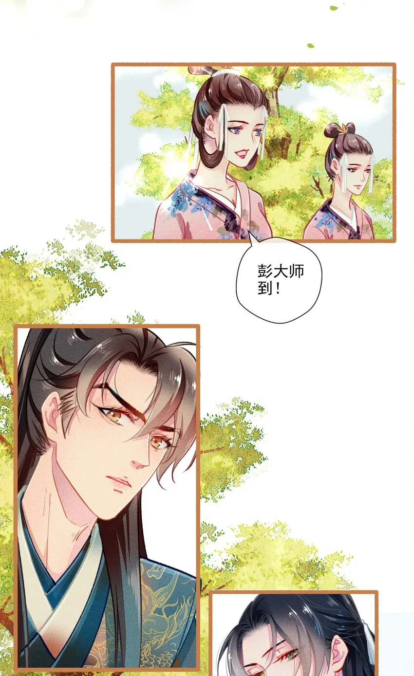 014 隔阂 第5页