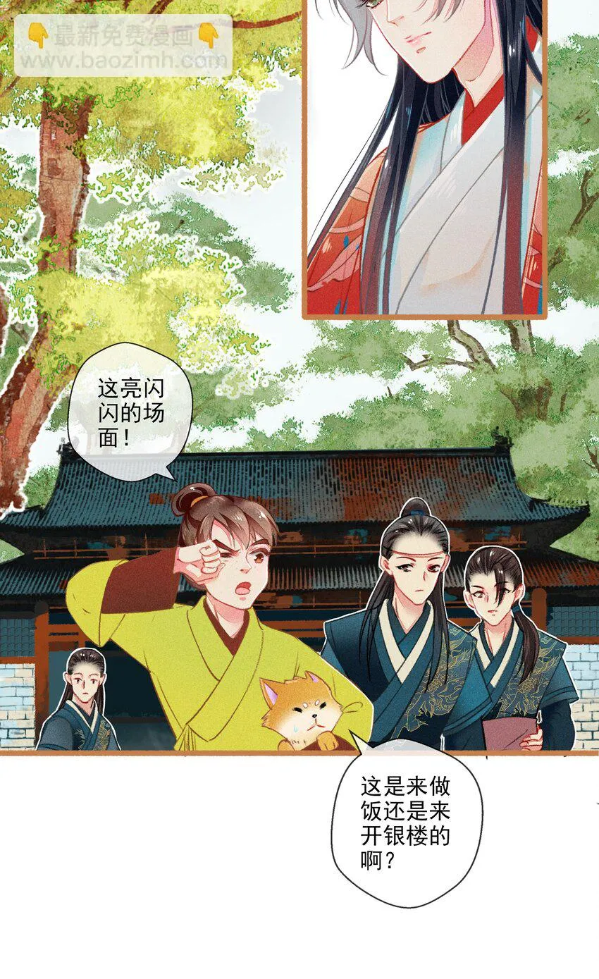 014 隔阂 第6页
