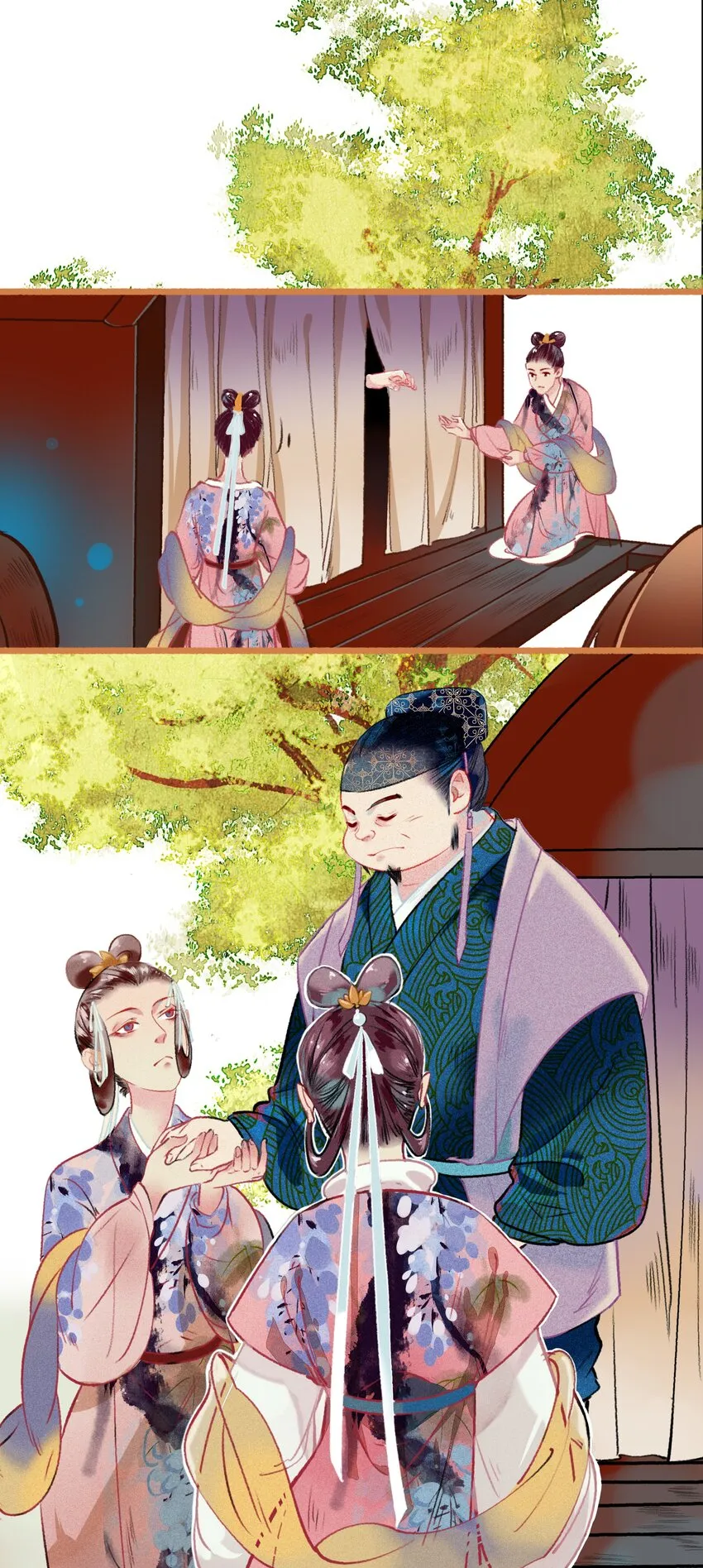 014 隔阂 第7页