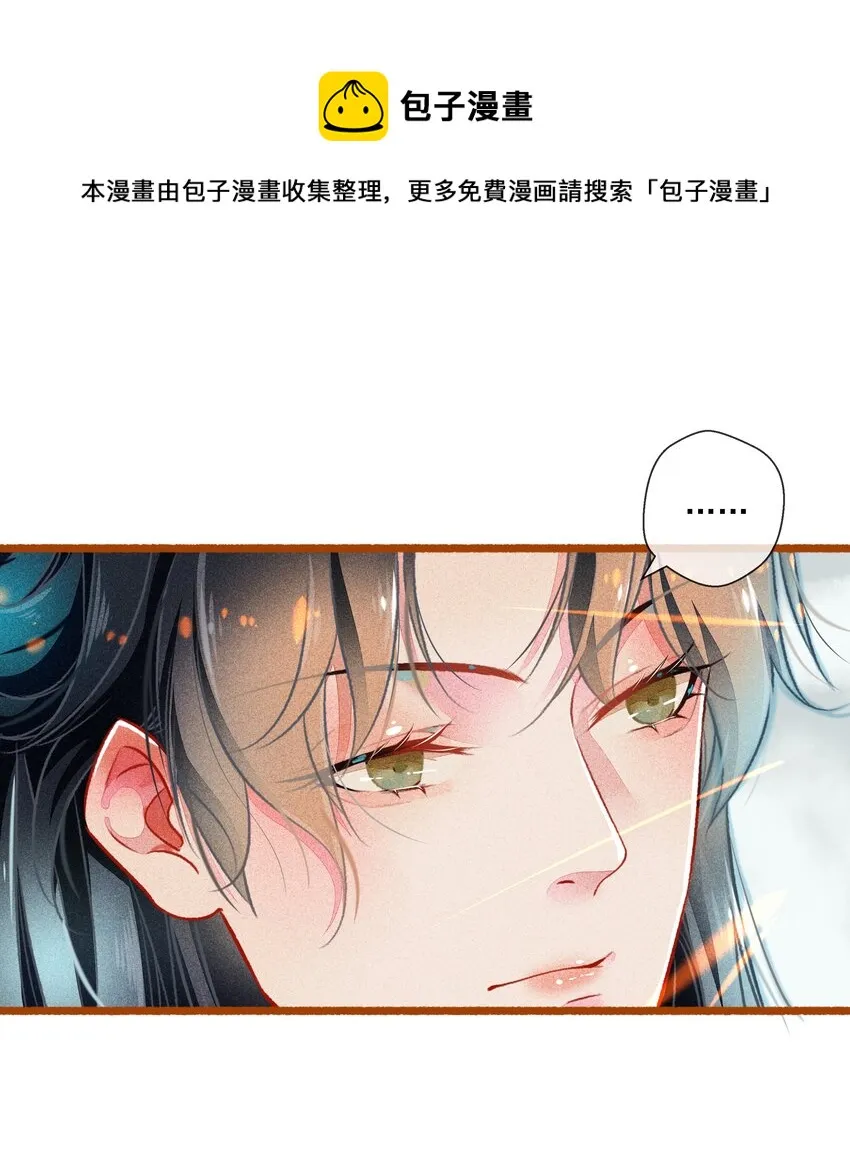 014 隔阂 第14页