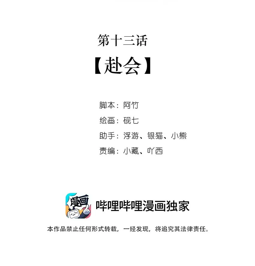 013 赴会 第2页