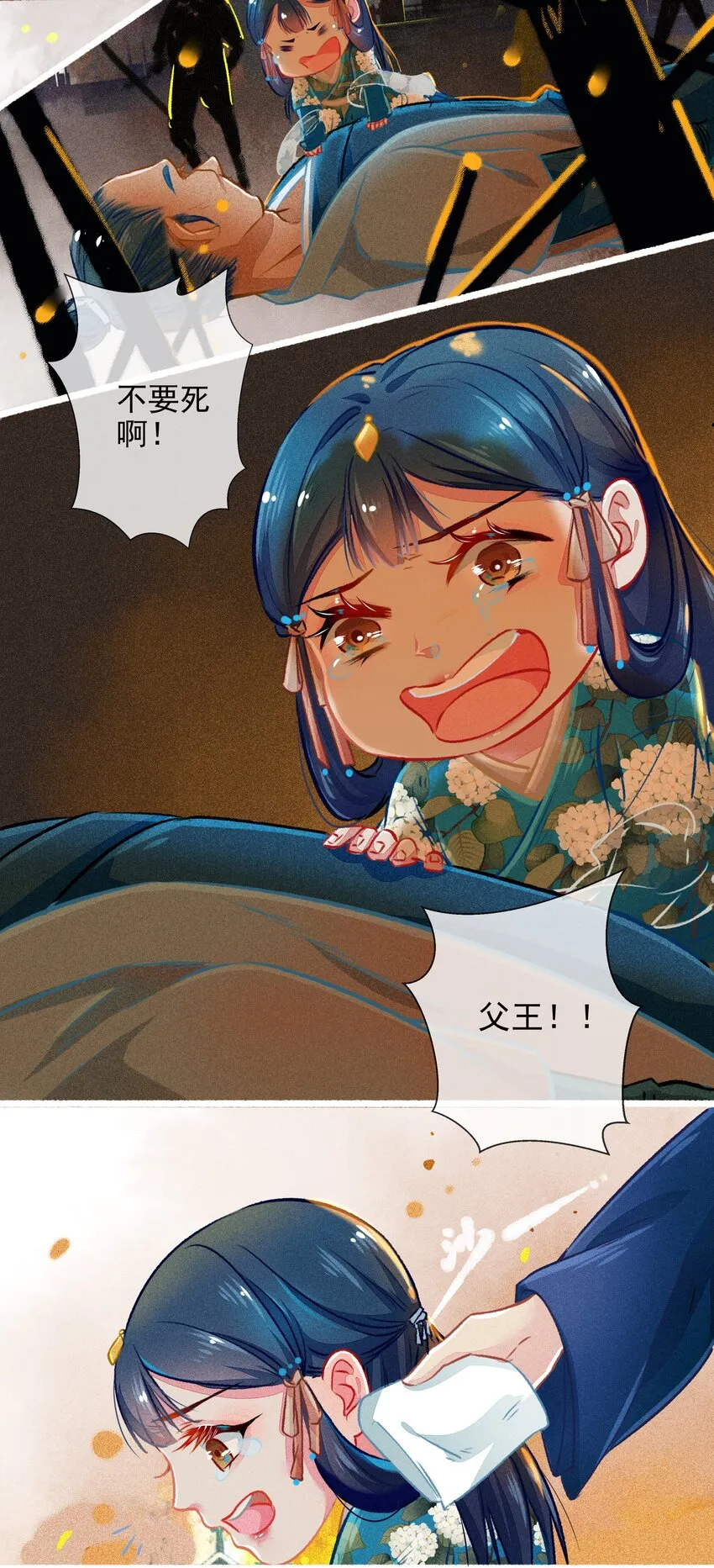 013 赴会 第4页