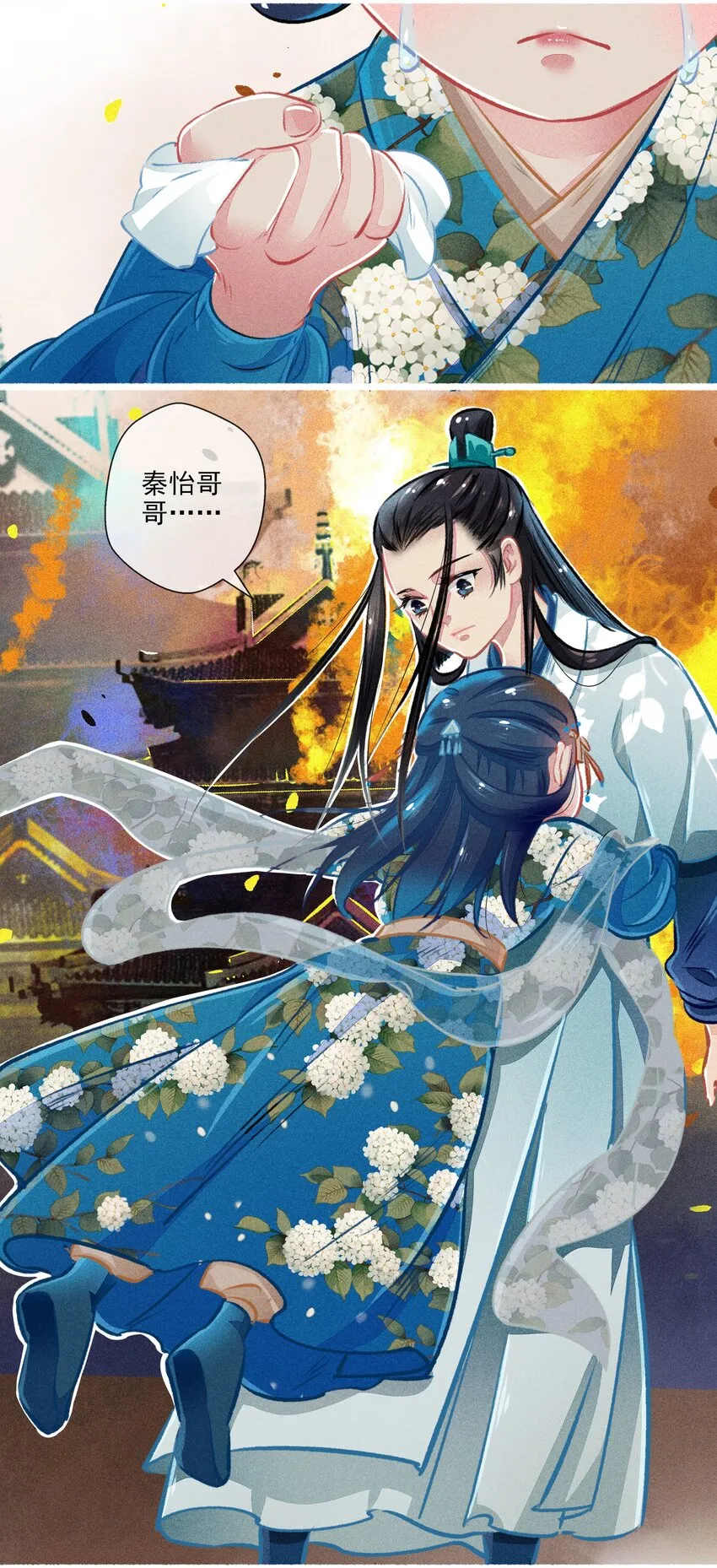 013 赴会 第8页