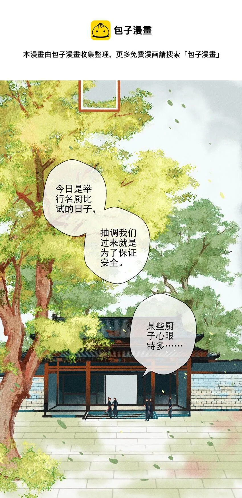 013 赴会 第10页