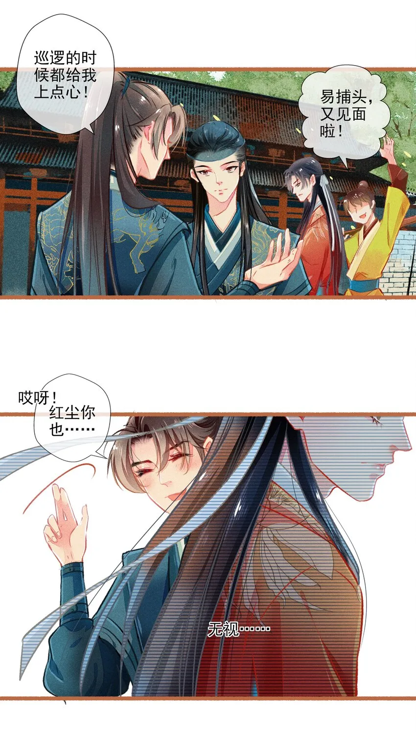 013 赴会 第11页