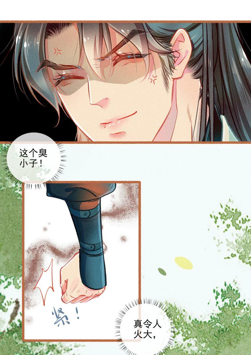 013 赴会 第12页