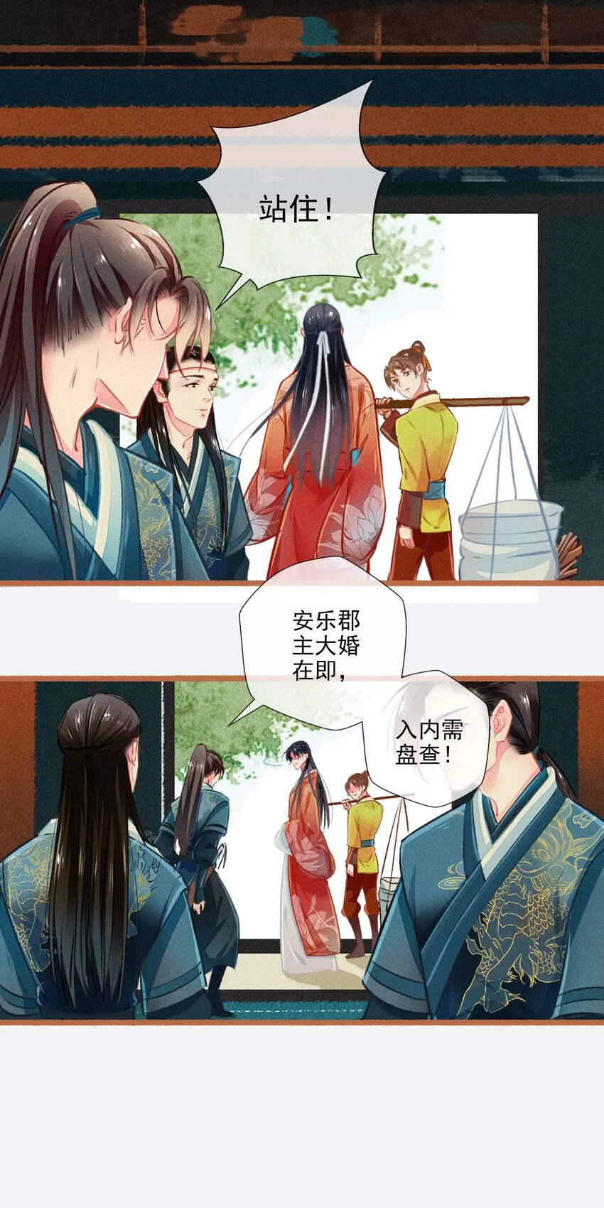 013 赴会 第14页