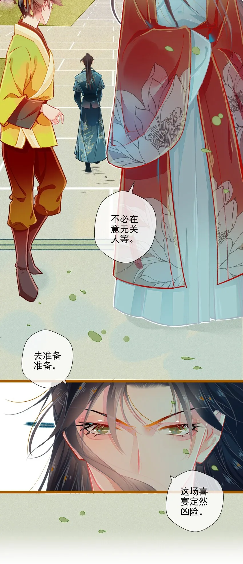 012 阴差阳错 第15页