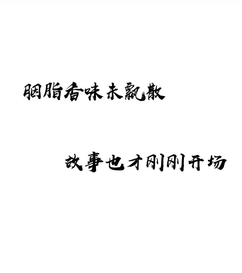 012 阴差阳错 第16页