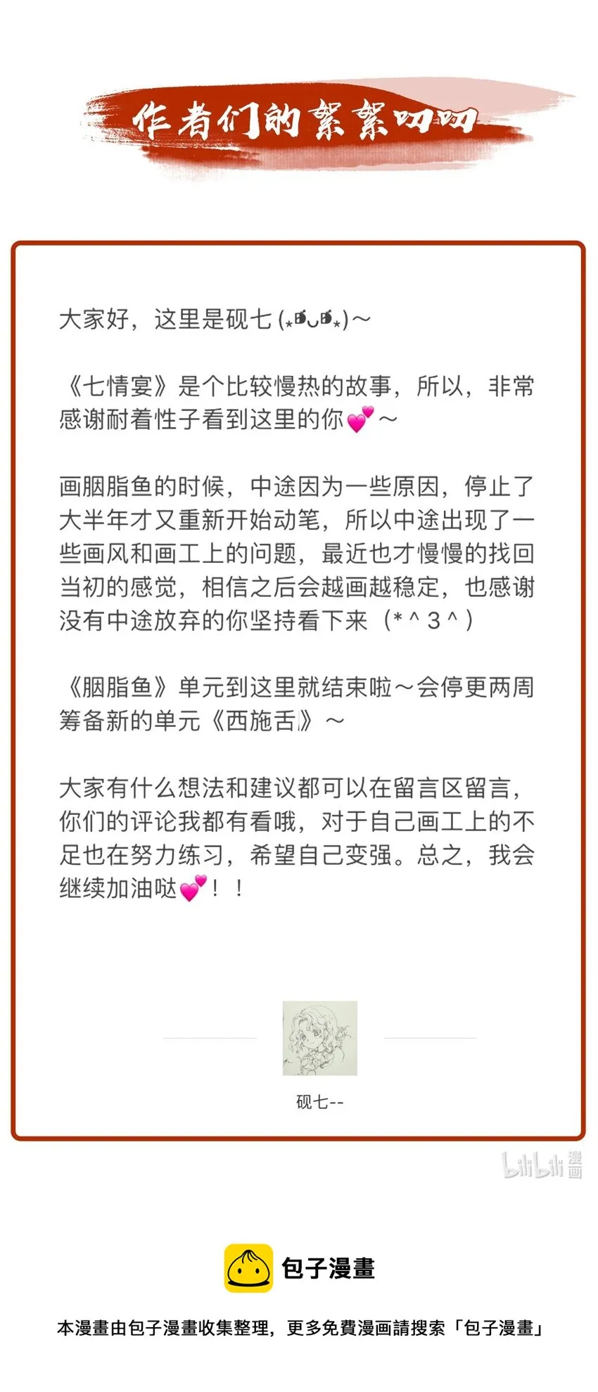 012 阴差阳错 第17页