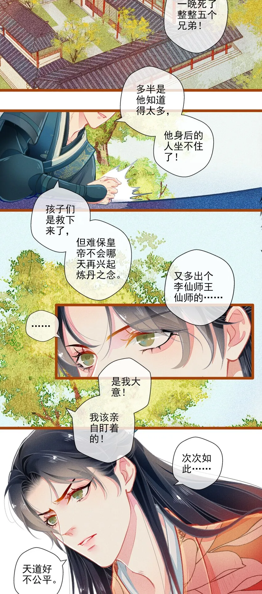 011 交易 第16页