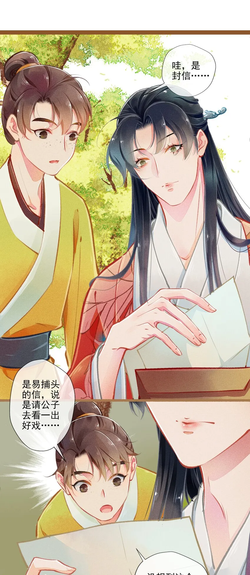 009 撞破 第5页