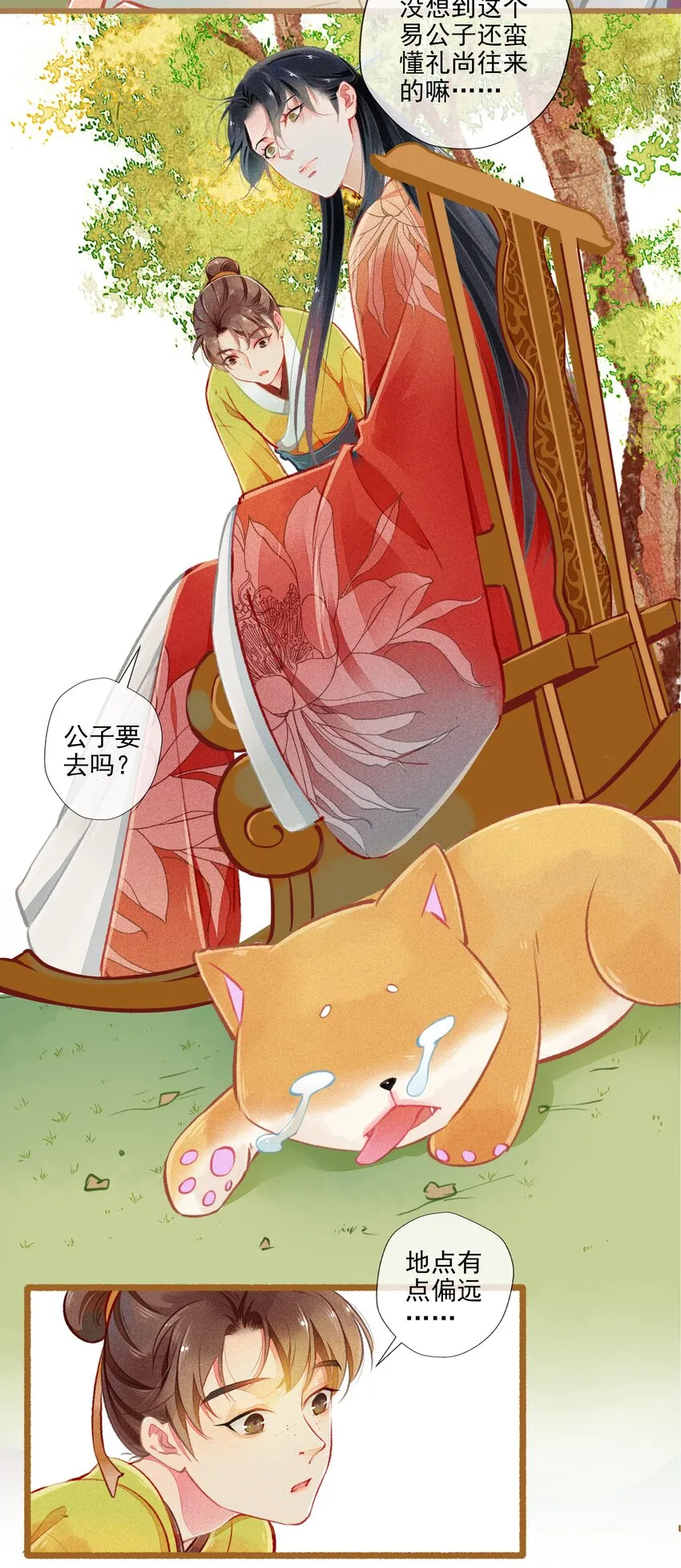 009 撞破 第6页
