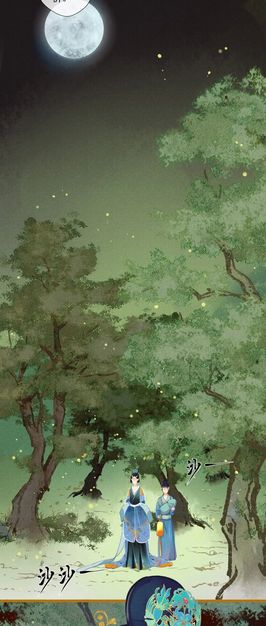 009 撞破 第9页
