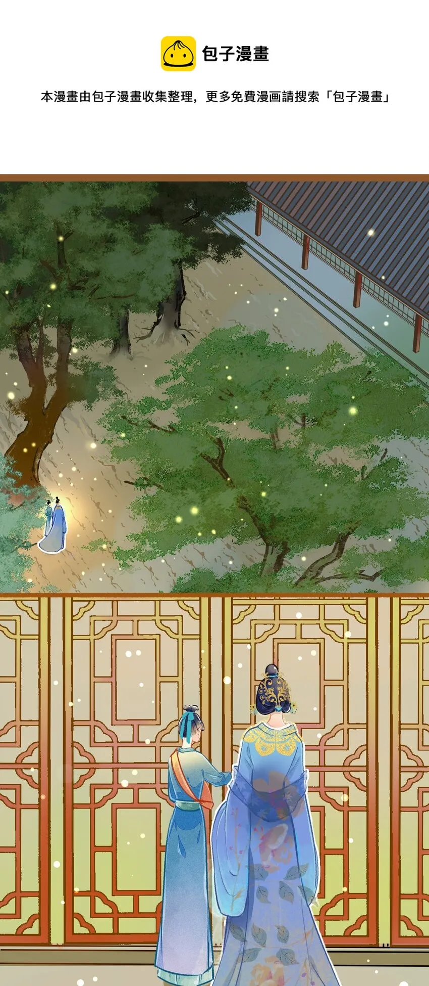 009 撞破 第11页