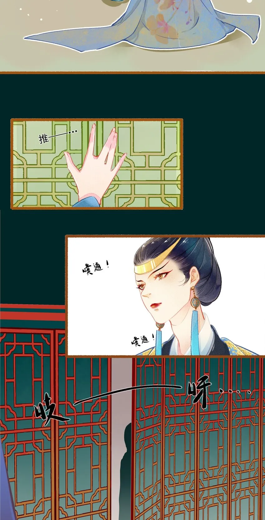 009 撞破 第12页