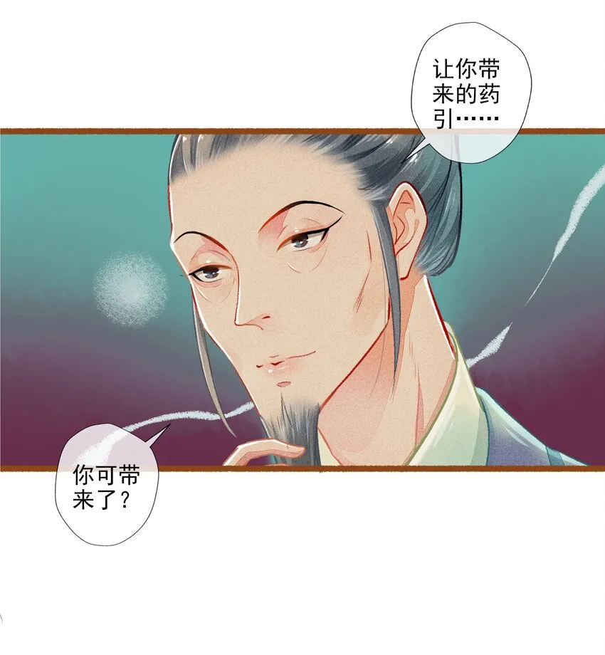 009 撞破 第14页