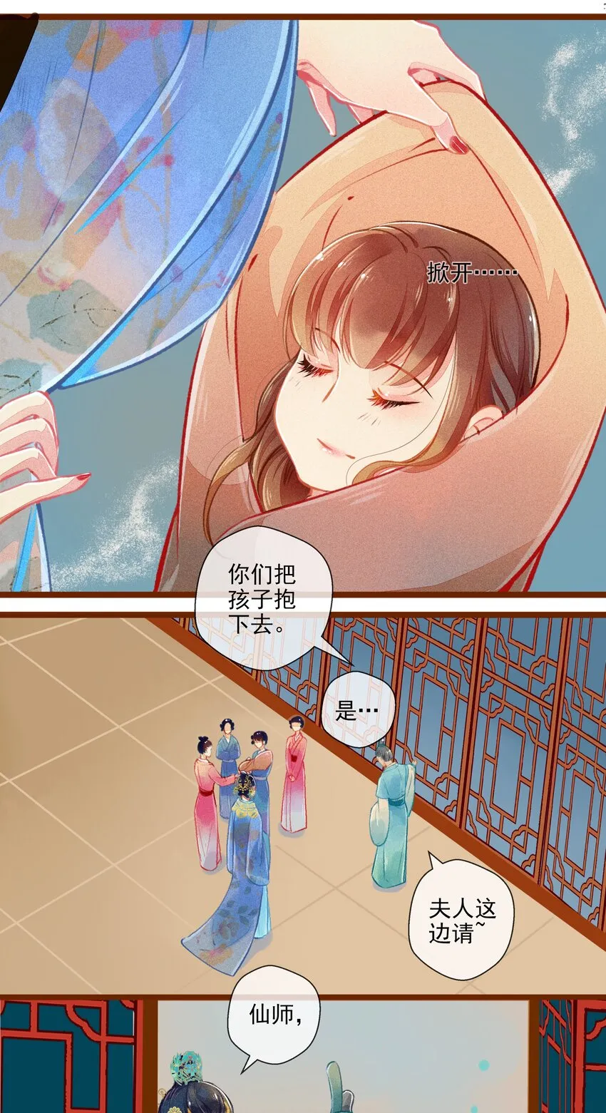 009 撞破 第16页