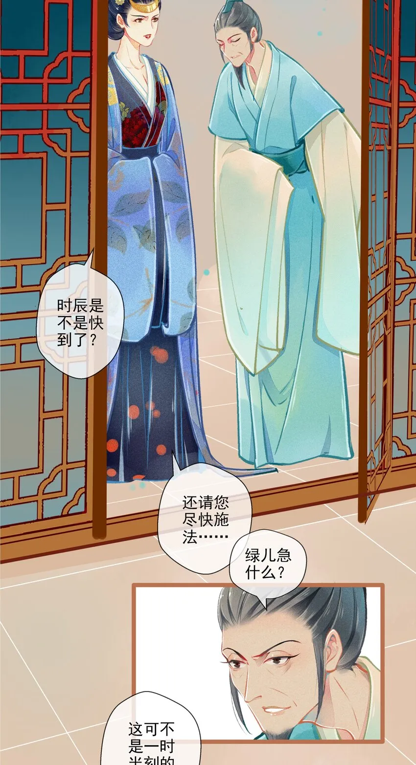 009 撞破 第17页