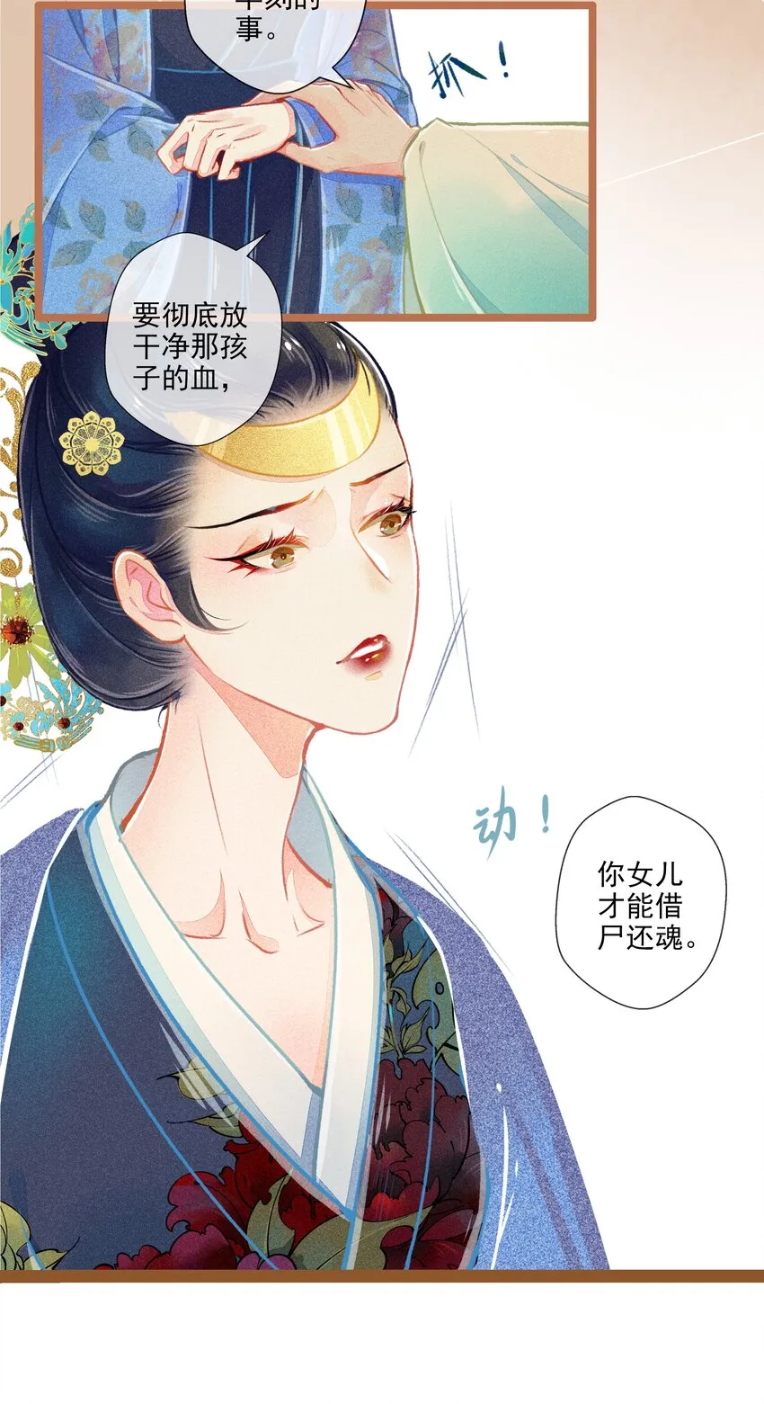 009 撞破 第18页