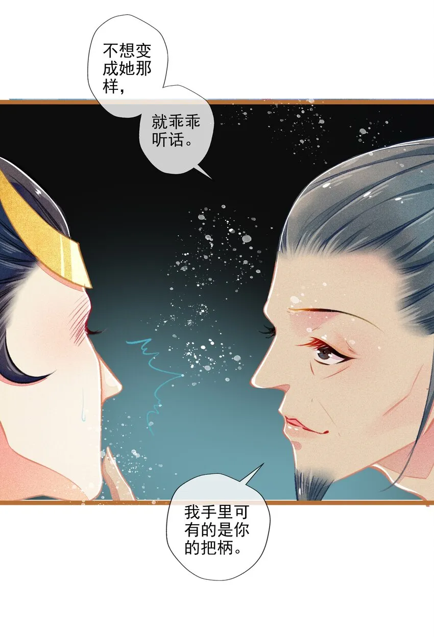 009 撞破 第25页