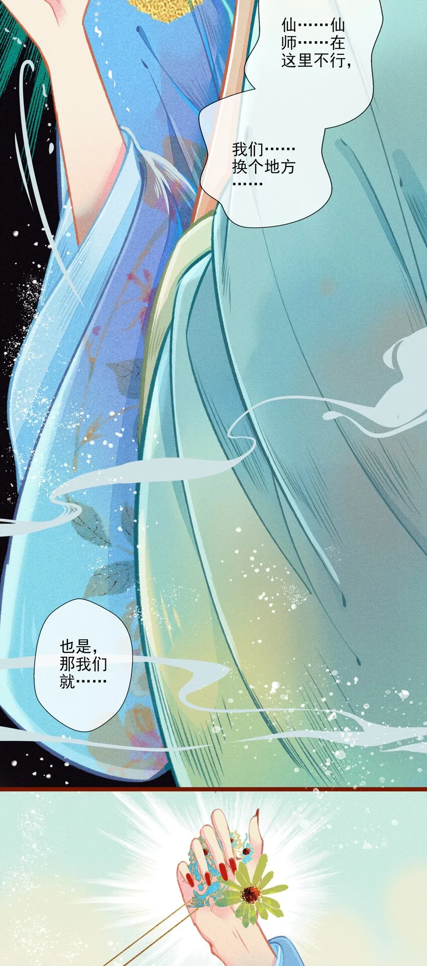 009 撞破 第27页