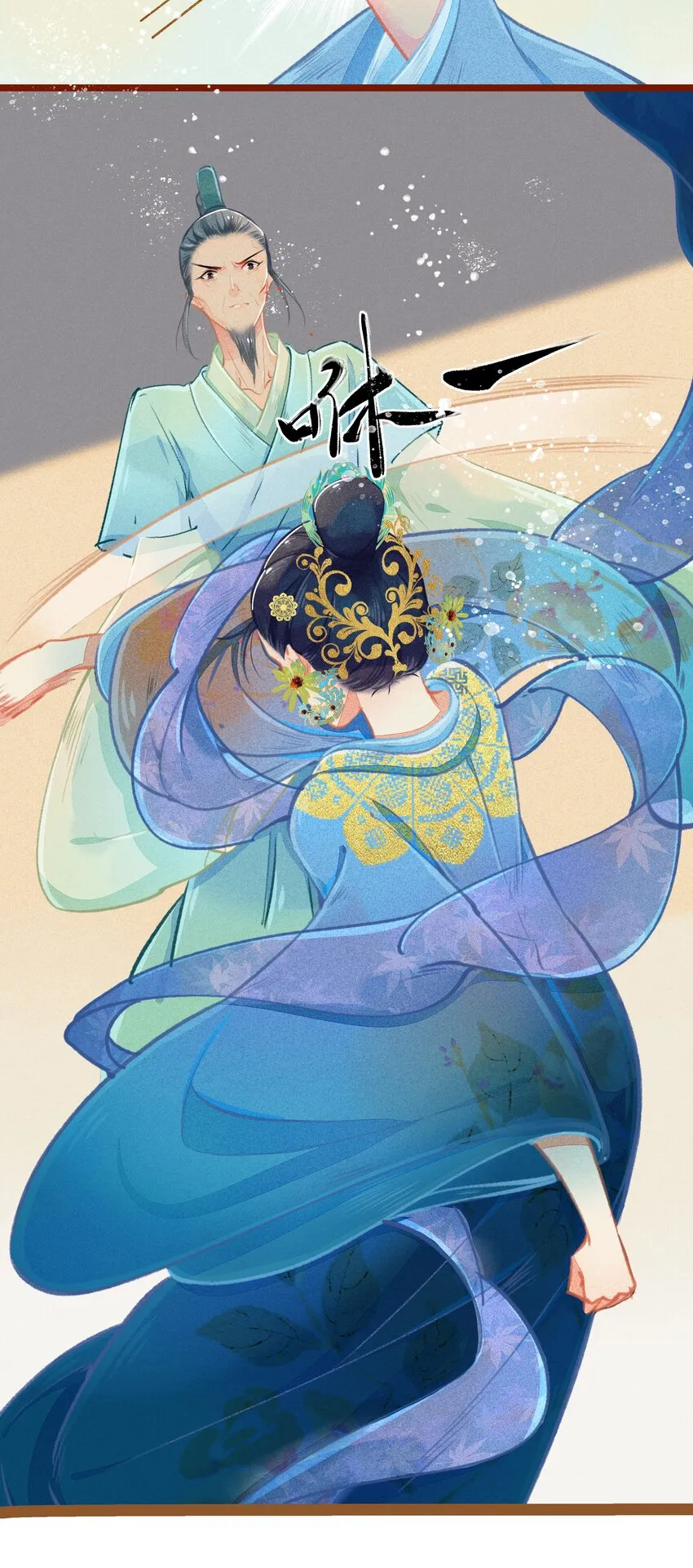 009 撞破 第28页