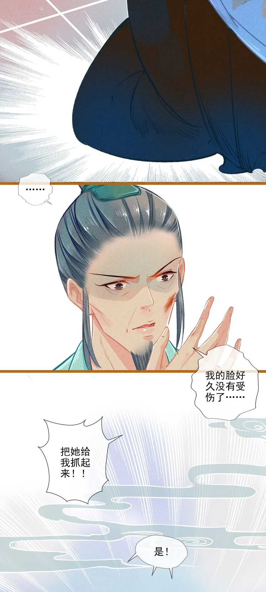 009 撞破 第30页