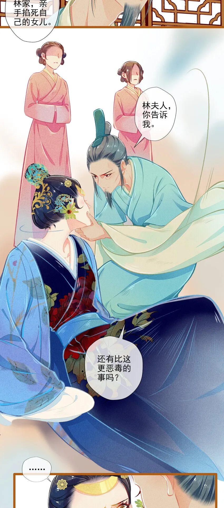 009 撞破 第41页