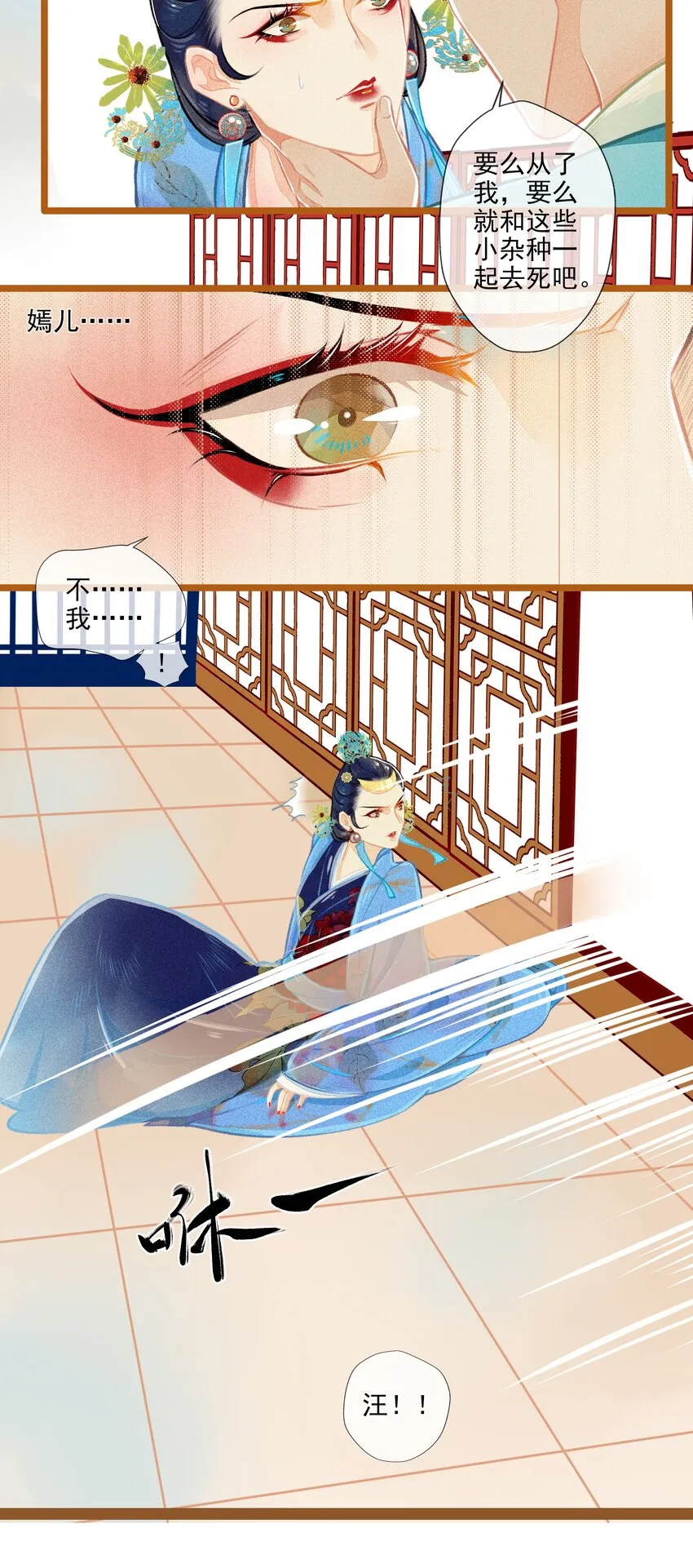 009 撞破 第42页