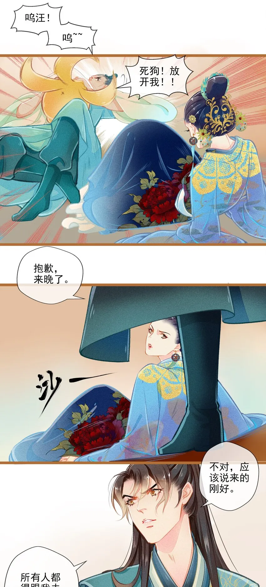 009 撞破 第43页