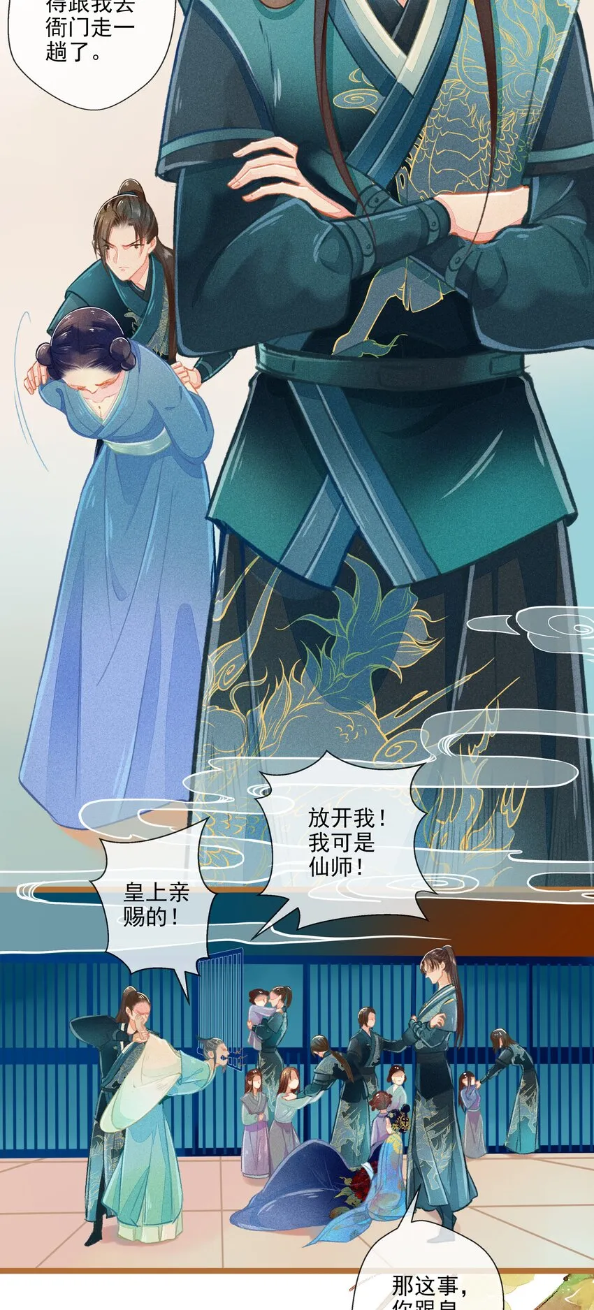 009 撞破 第44页