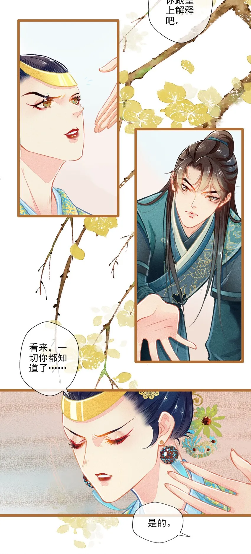 009 撞破 第45页