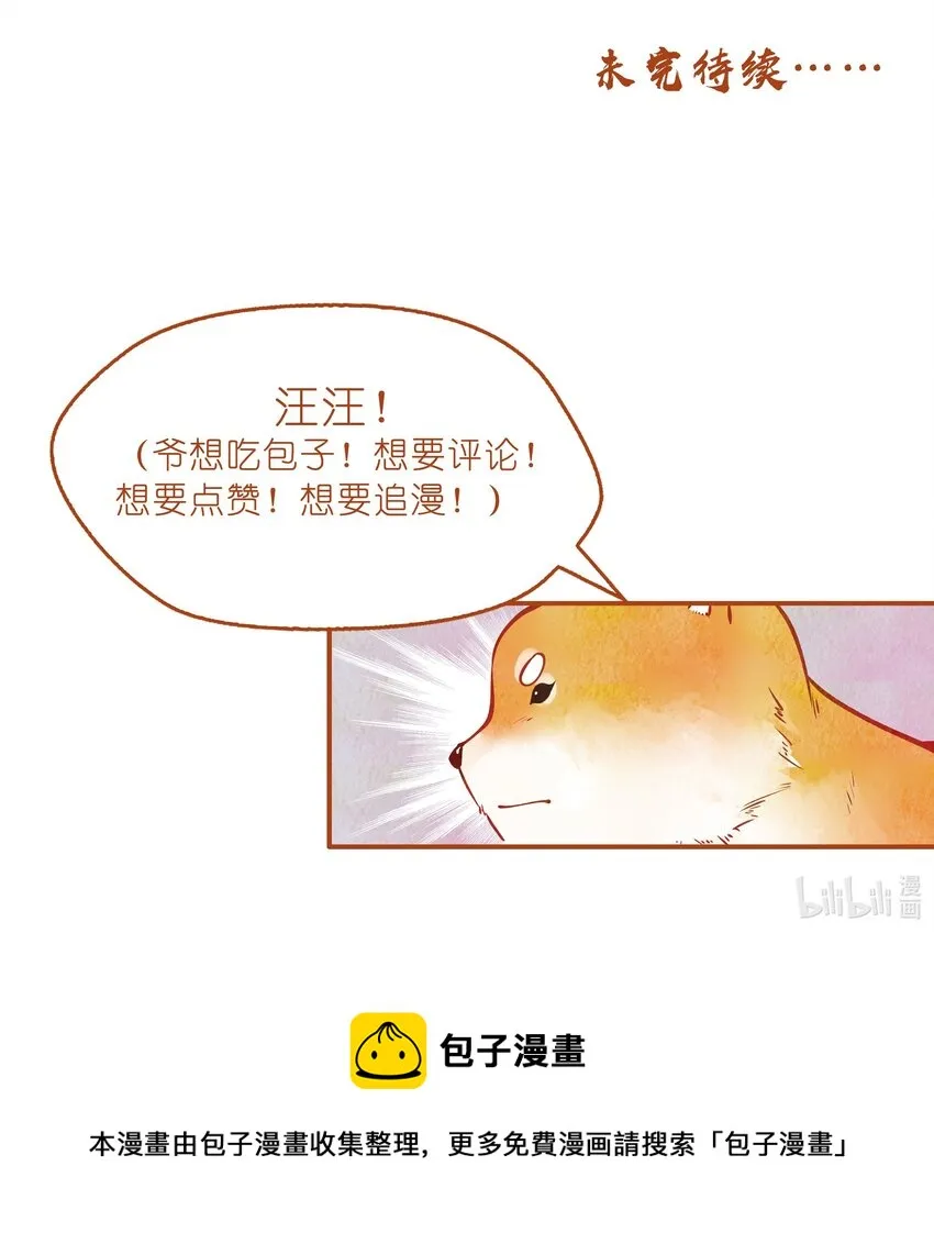 009 撞破 第48页
