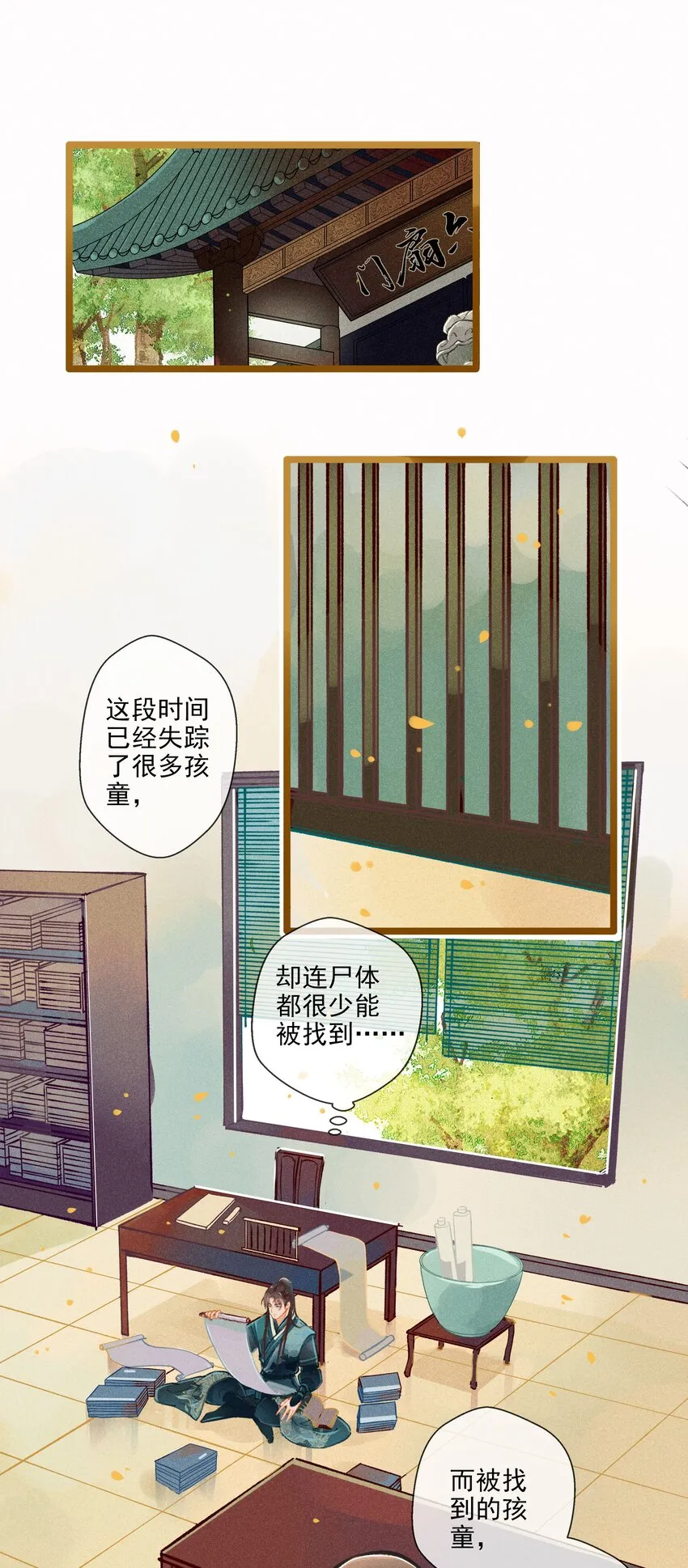 008 有口难言 第2页