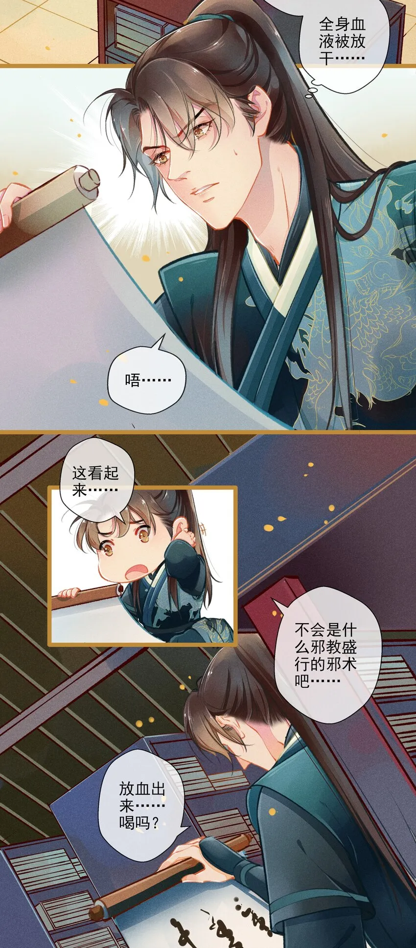 008 有口难言 第3页