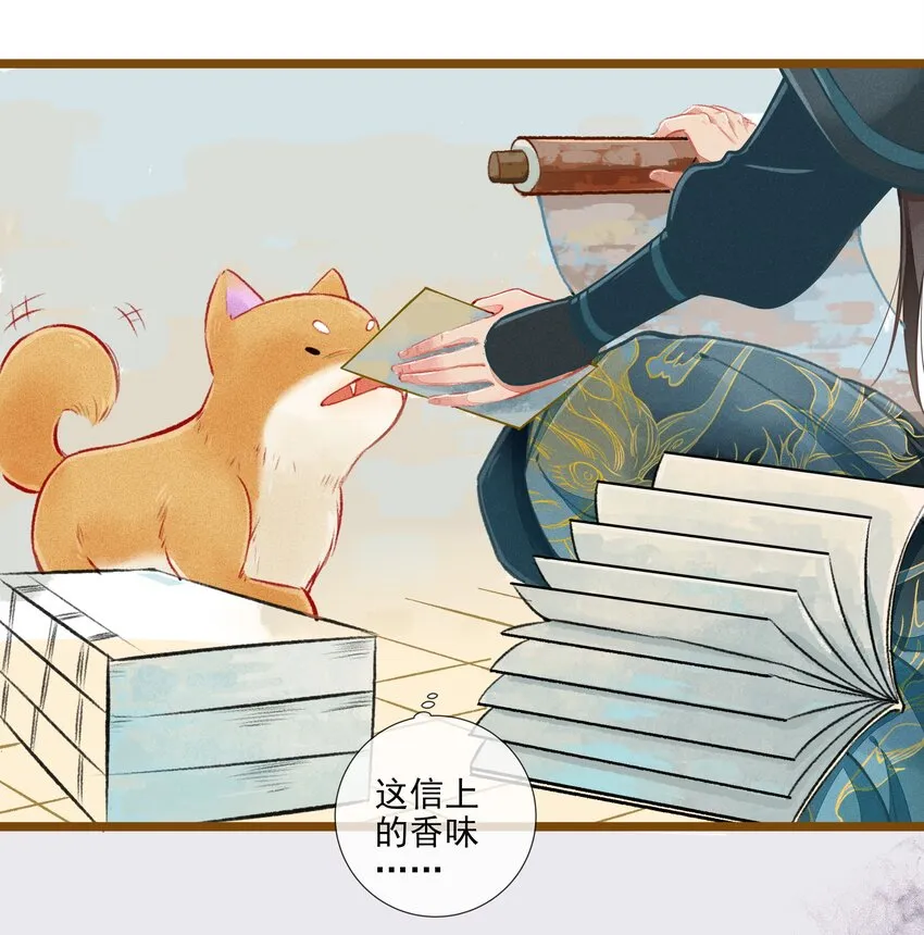 008 有口难言 第5页